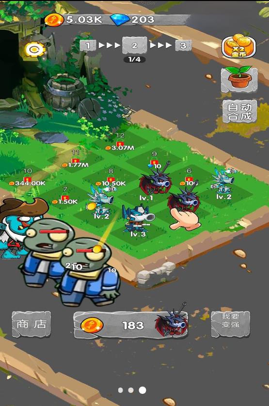 一定不能失败游戏 v1.0 安卓版