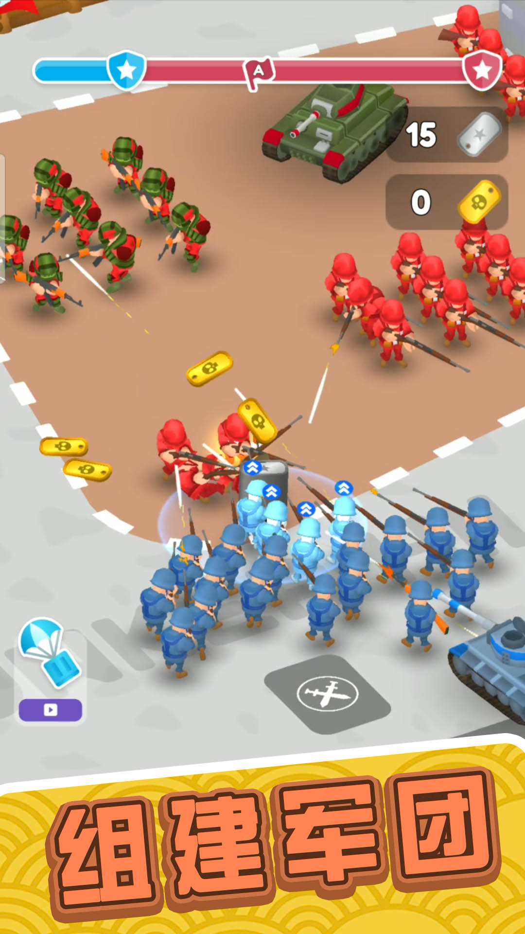 精英军团3游戏 v2.0.0 正版