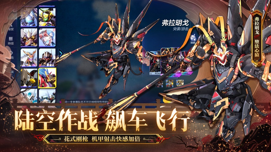 机动都市阿尔法网易官方下载 v1.0.17026 最新版