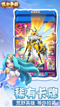 35荒野争霸 v0.3.12.0 安卓版