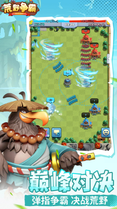 35荒野争霸 v0.3.12.0 安卓版