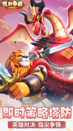 35荒野争霸 v0.3.12.0 安卓版