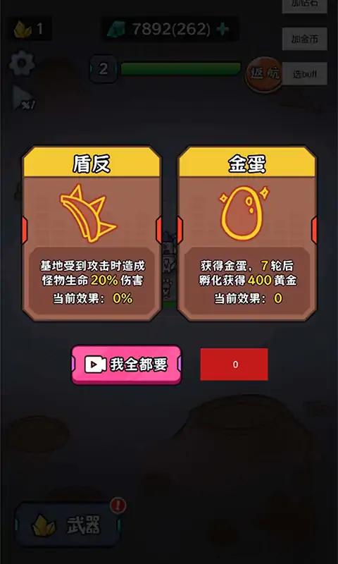 猫咪前哨站 v1.0 安卓版