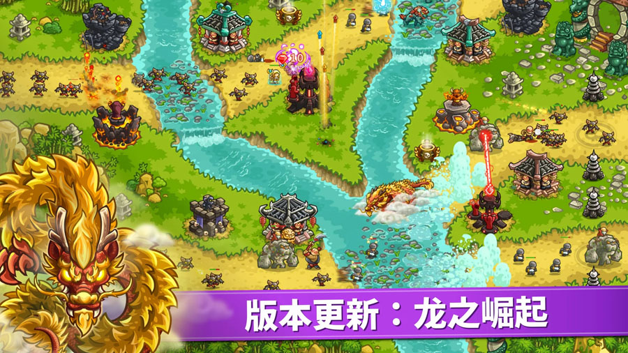 王国保卫战4复仇 v1.14.30 安卓版