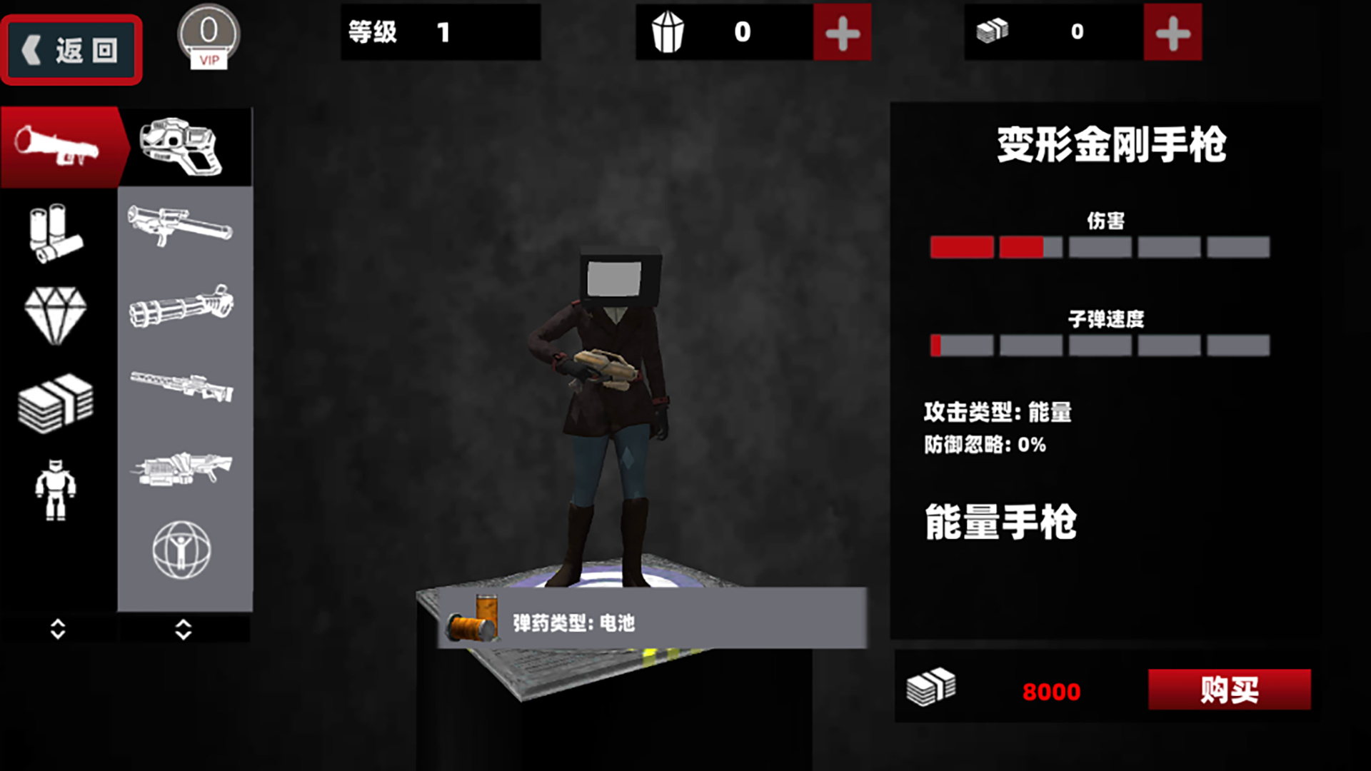 女电视人大战泰坦人游戏 v1.0 安卓版