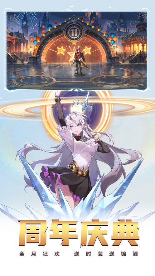 时空猎人qq账号登录版 v5.1.1528 最新版