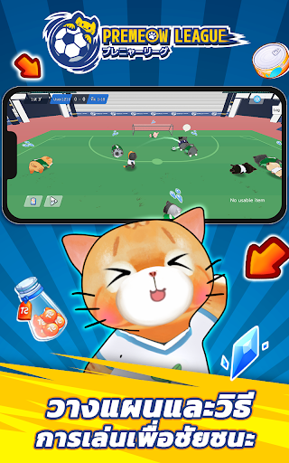 猫咪英超足球 v1.0.76 安卓版
