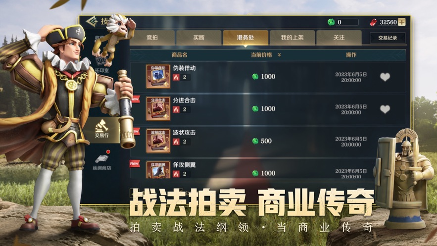 文明与征服官方下载 v1.25.3 最新版