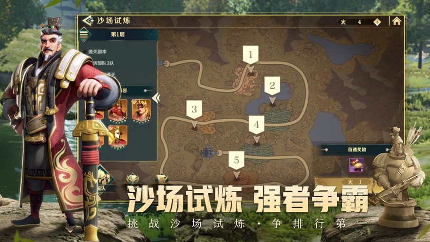文明与征服官方下载 v1.25.3 最新版