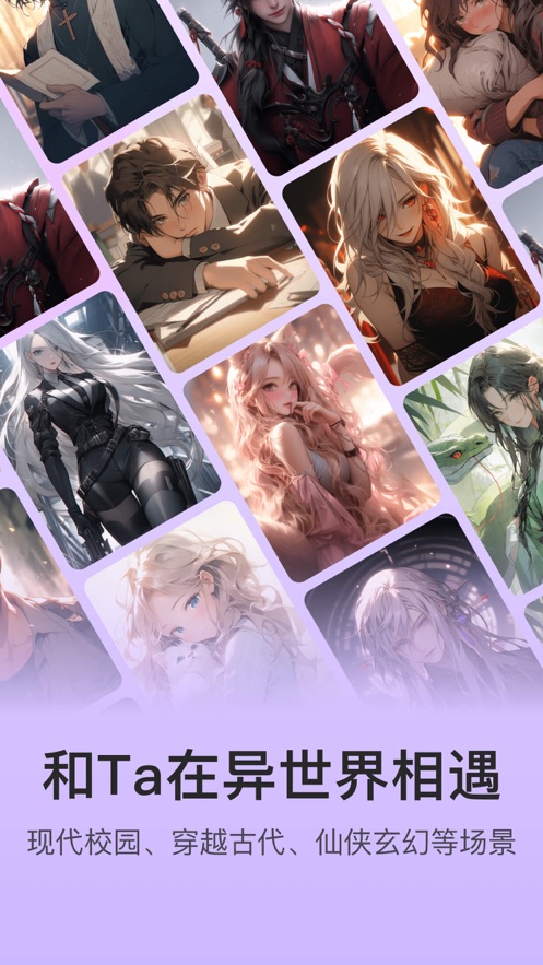 异世界回响app v1.38.0 最新版