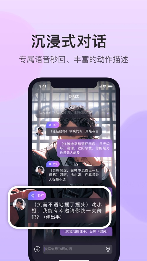 异世界回响app v1.38.0 最新版