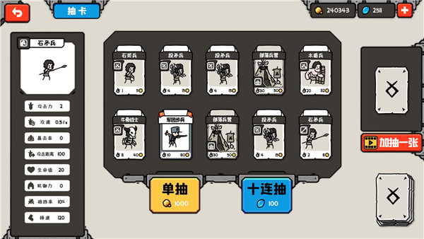 穿越时空之战下载 v1.01.69 安卓版