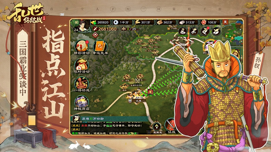 乱世终结战官方下载 v1.1.22 最新版