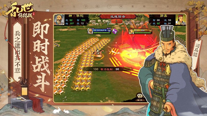 乱世终结战官方下载 v1.1.22 最新版