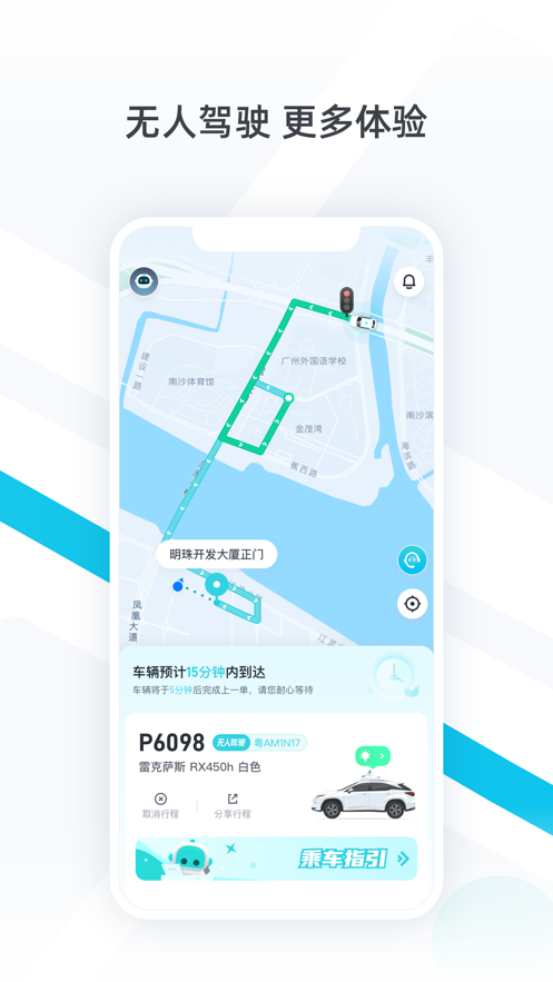 PonyPilot+app v1.21.2.19 最新版