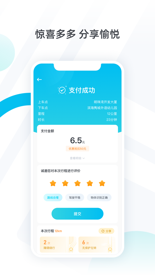 PonyPilot+app v1.21.2.19 最新版
