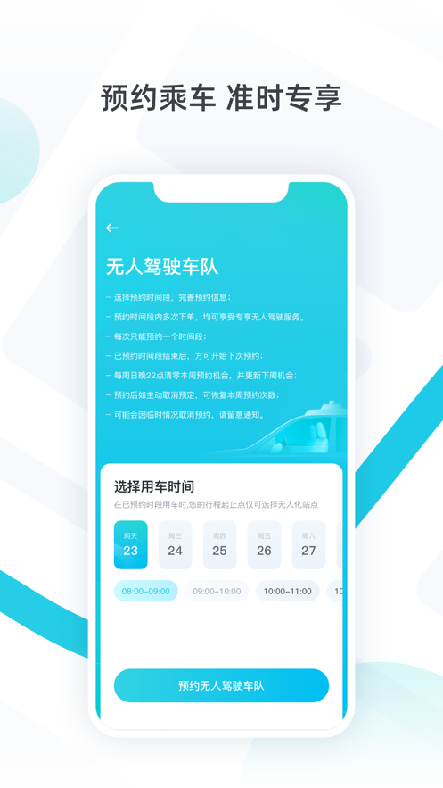 PonyPilot+app v1.21.2.19 最新版