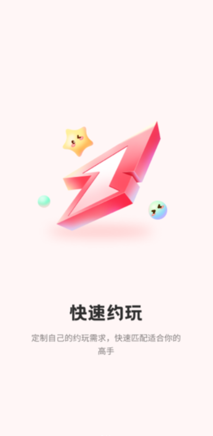 无忧电竞下载最新版 v1.0 安卓版