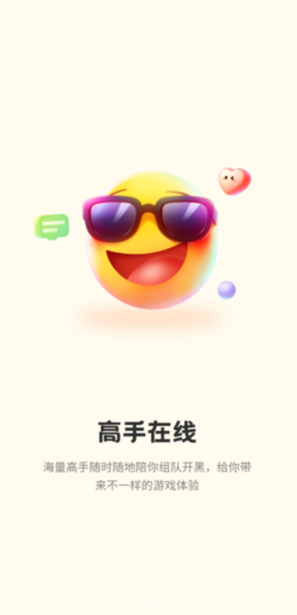 无忧电竞下载最新版 v1.0 安卓版