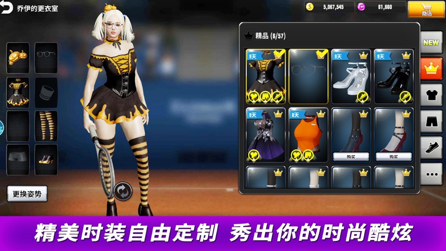 冠军网球官方下载 v3.8.803 最新版