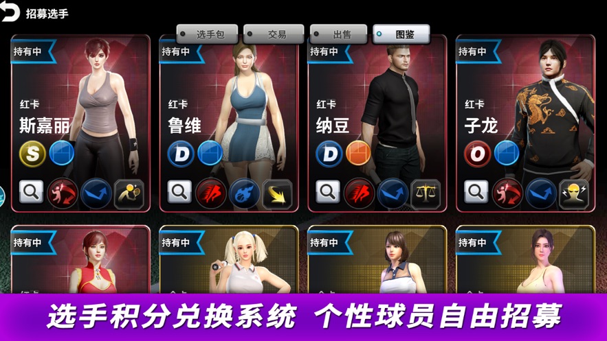 冠军网球官方下载 v3.8.803 最新版