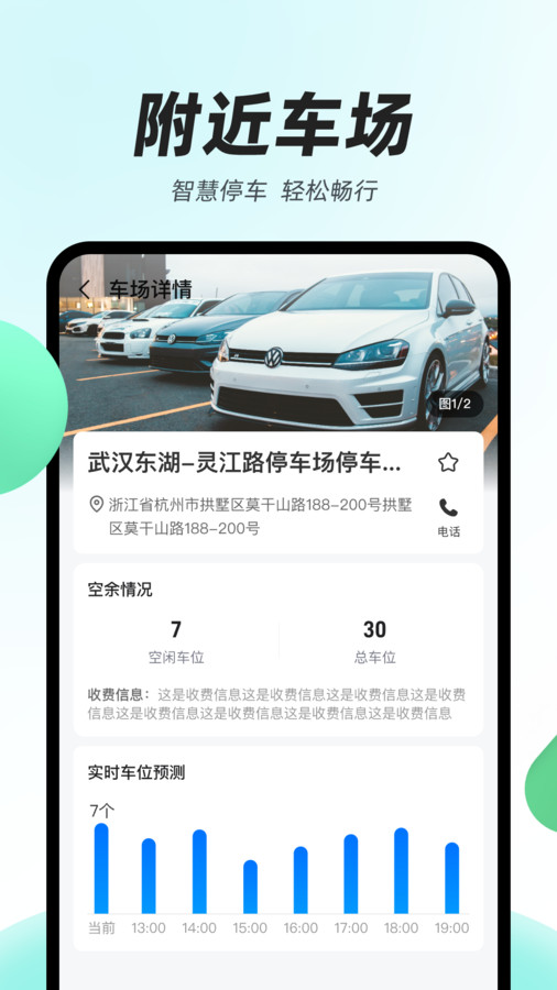 光谷出行APP v1.0.1 安卓版