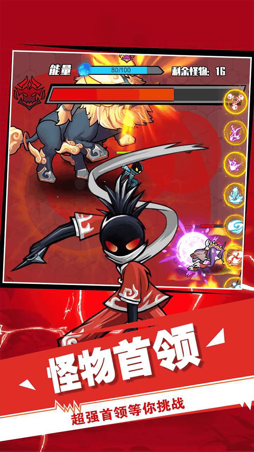 火柴人激战之魂 v1.0.0 安卓版