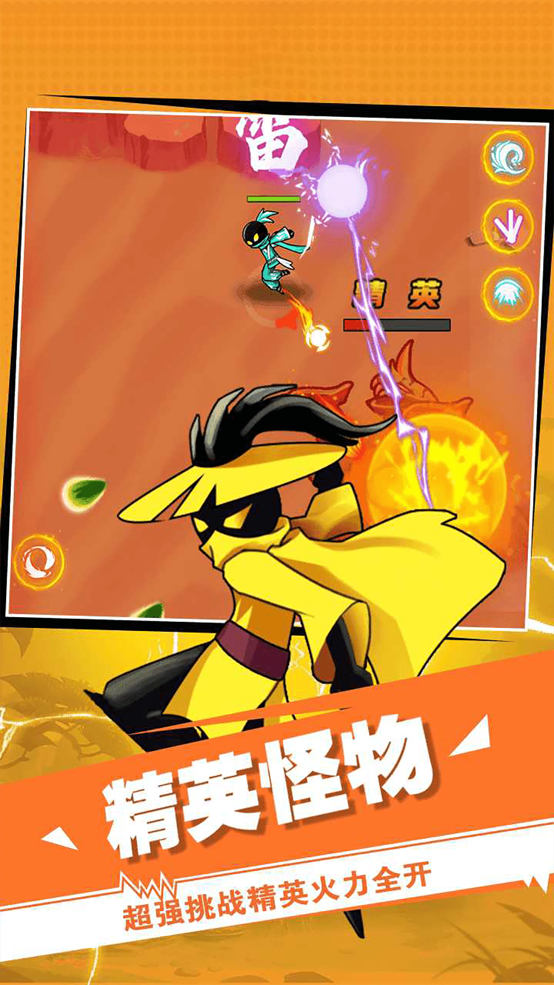 火柴人激战之魂 v1.0.0 安卓版