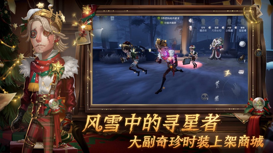 第五人格360渠道服下载 v1.5.95 最新版本