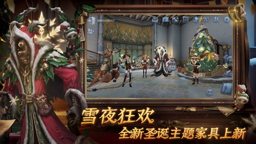 第五人格360渠道服下载 v1.5.95 最新版本