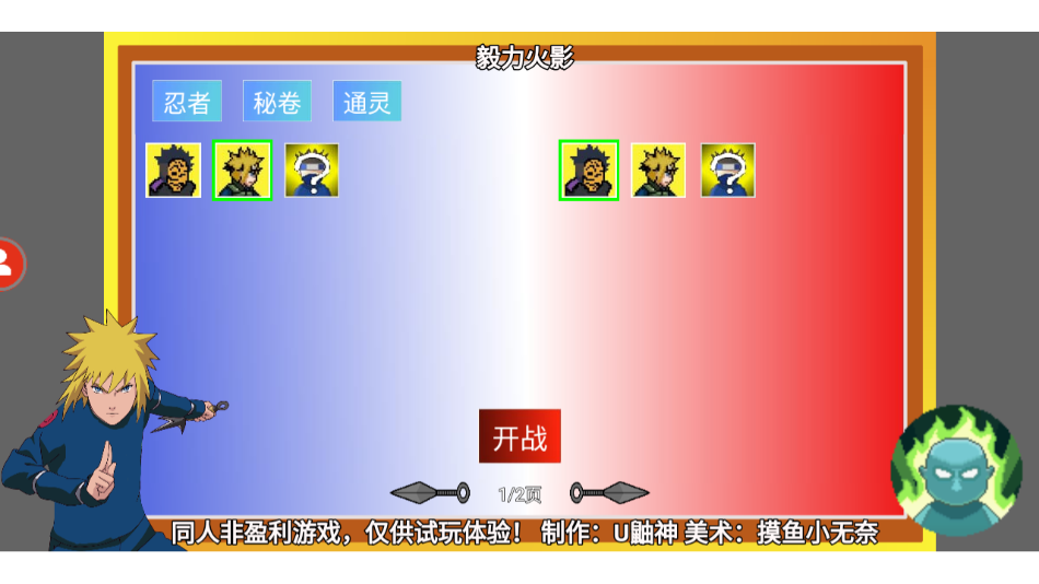 毅力火影手游 v1.00.01 官方版