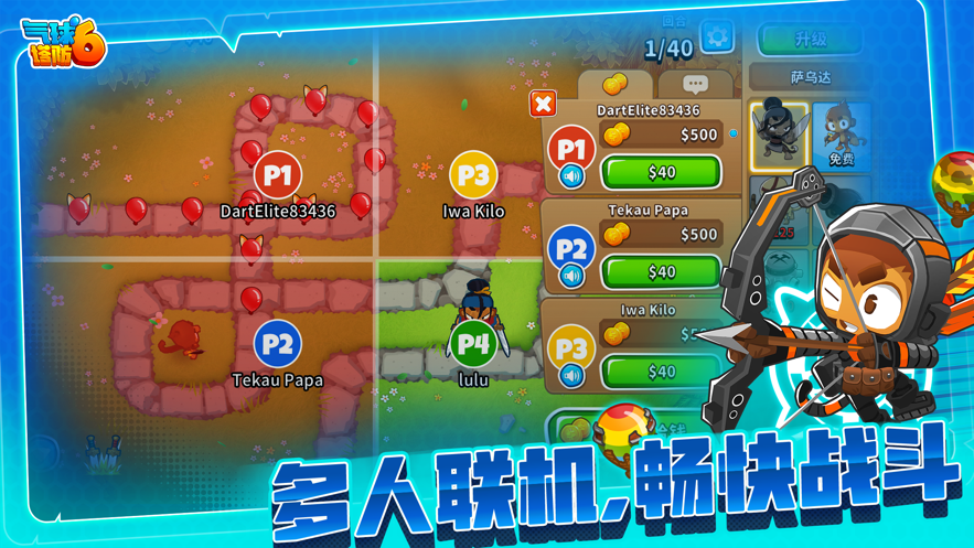 气球塔防6手机版 v38.6 最新版