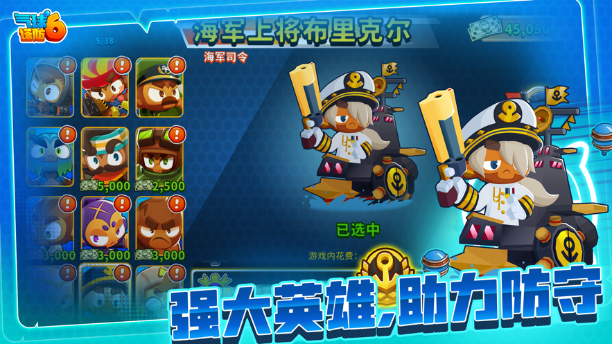 气球塔防6手机版 v38.6 最新版