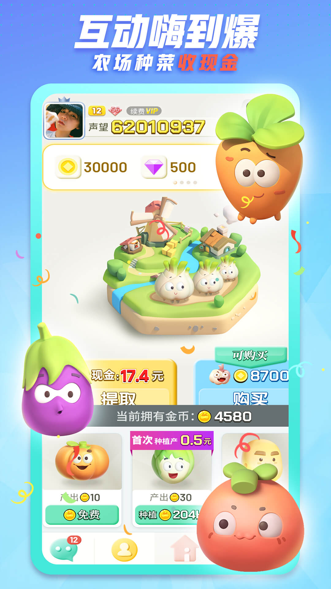 派派下载最新版2024 v7.2.129 安卓版