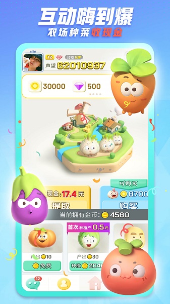 派派7.2.005版本下载 v7.2.129 安卓版