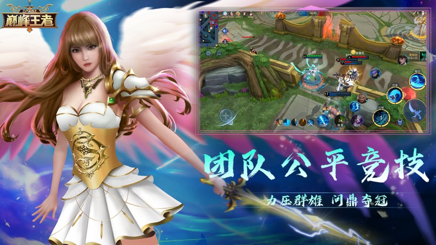 飞卢英雄之巅峰王者官方下载 v0.9.9 最新版