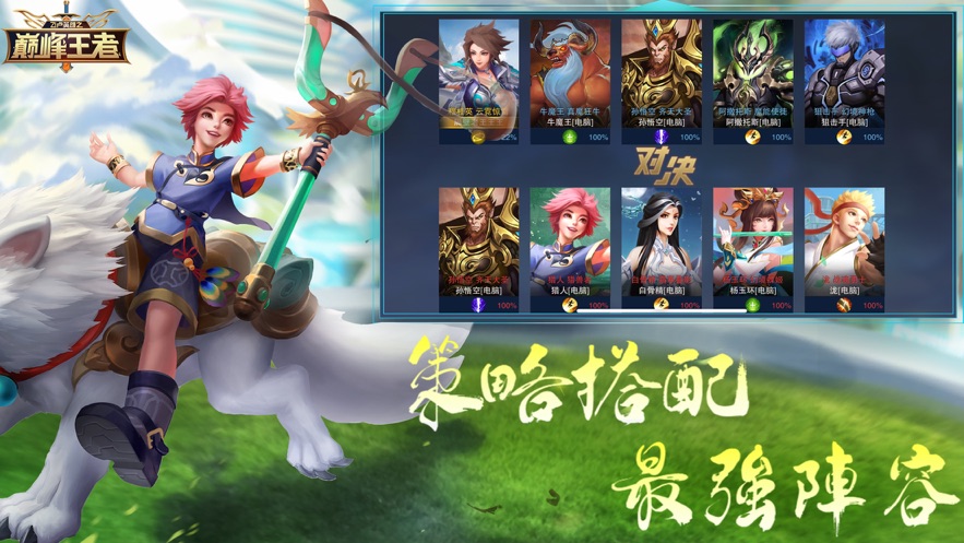 飞卢英雄之巅峰王者官方下载 v0.9.9 最新版