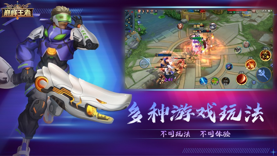 飞卢英雄之巅峰王者官方下载 v0.9.9 最新版