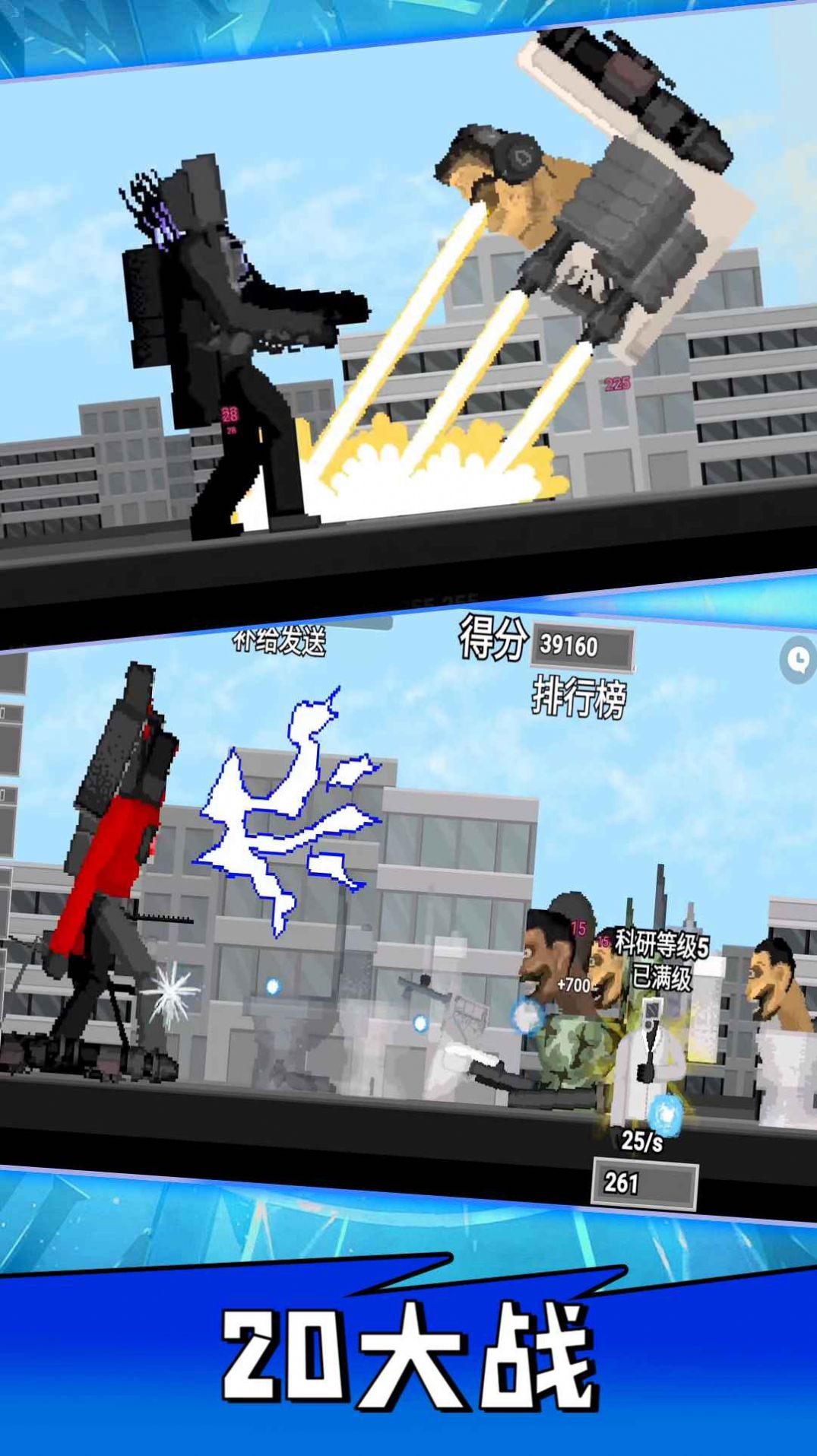 泰坦时钟人大战音响人游戏 v1.0 安卓版