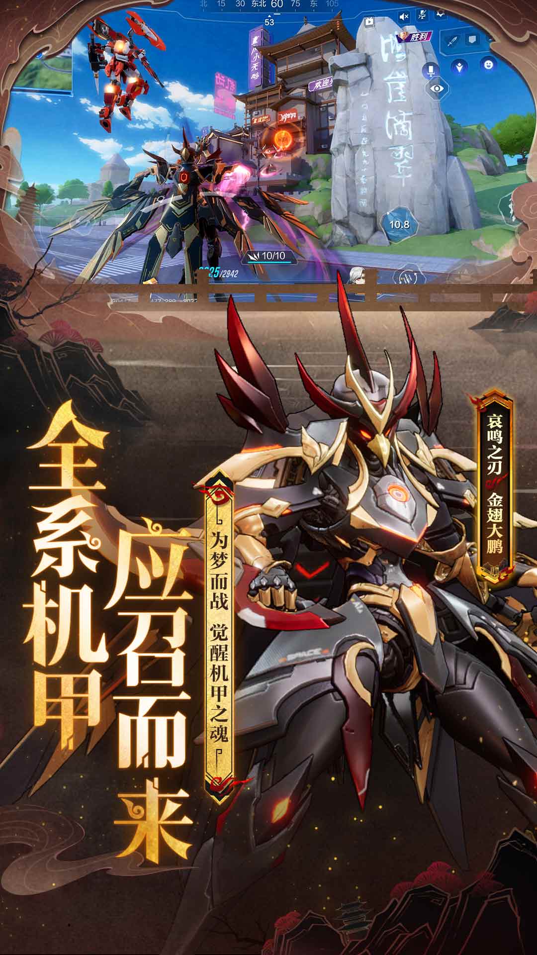 机动都市阿尔法OPPO渠道服下载 v1.0.17213 最新版