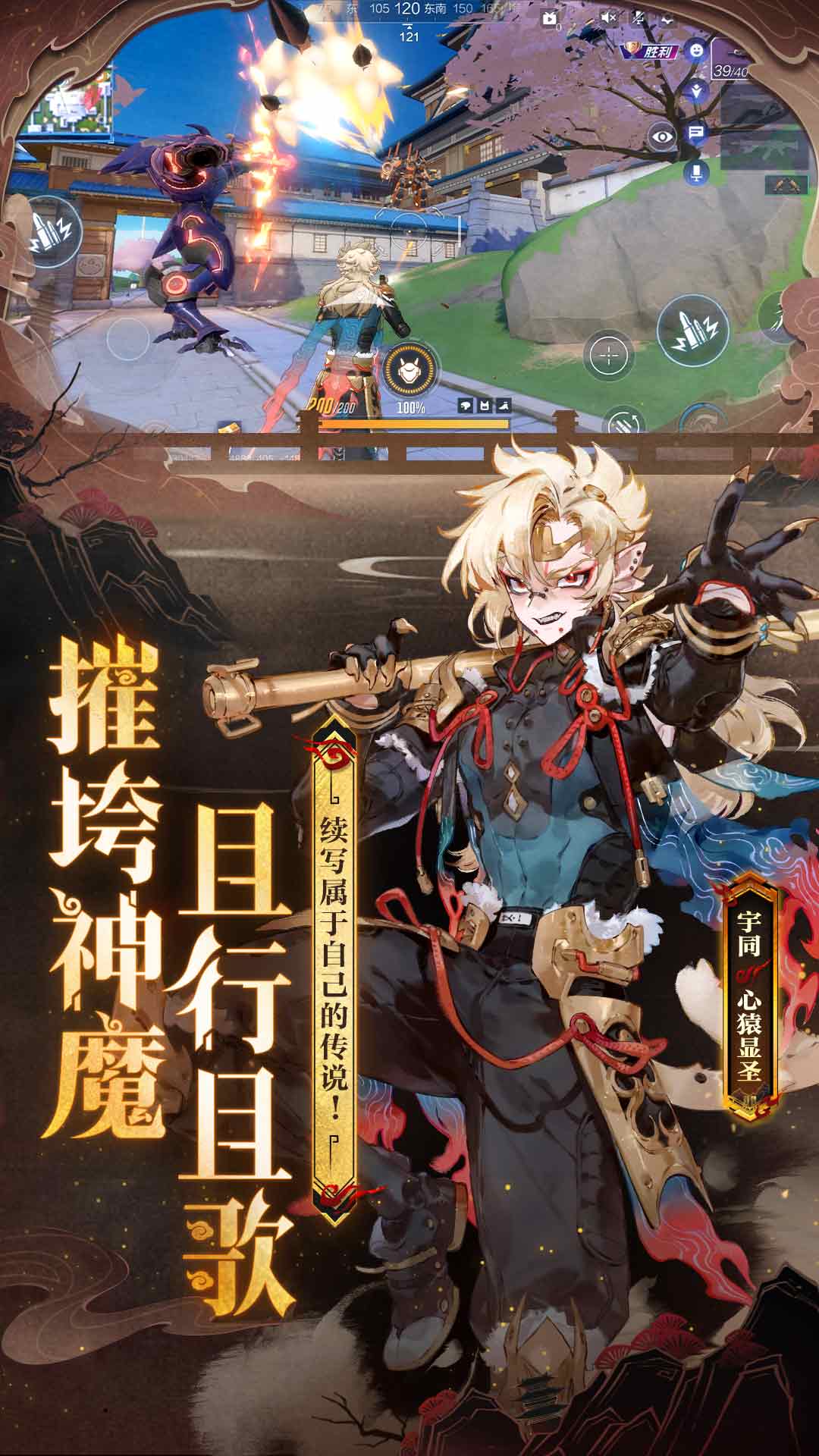 机动都市阿尔法OPPO渠道服下载 v1.0.17213 最新版