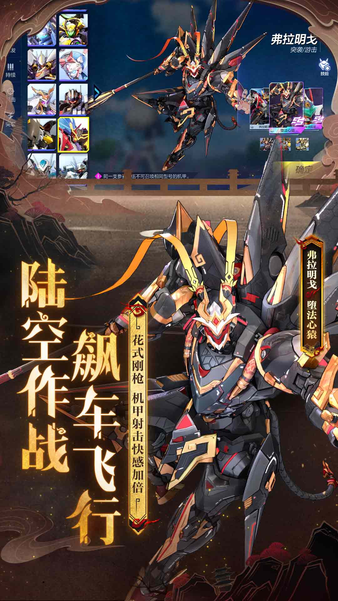 机动都市阿尔法OPPO渠道服下载 v1.0.17213 最新版