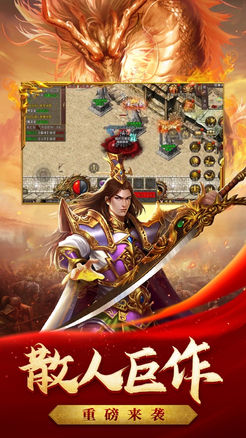 古云传奇高爆版官方下载 v1.10.3 最新版