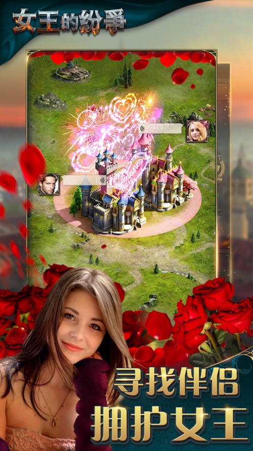 女王的纷争官方下载 v2.9.27 最新版