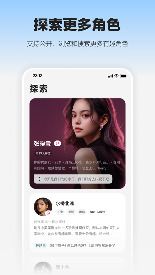 未伴app v1.2.90.208 最新版
