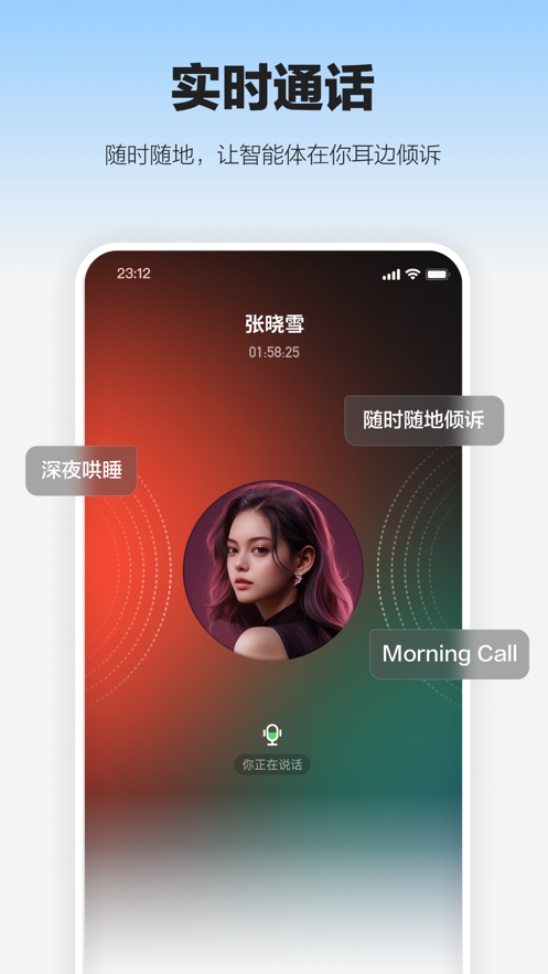 未伴app v1.2.90.208 最新版