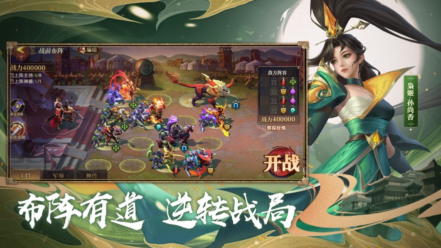 少年三国志零手机版 v1.0.10020 最新版