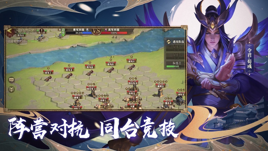 少年三国志零手机版 v1.0.10020 最新版