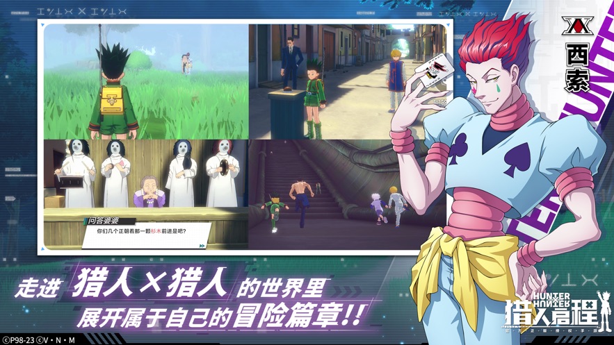 猎人启程手游下载 v1.5.0.0 最新版本