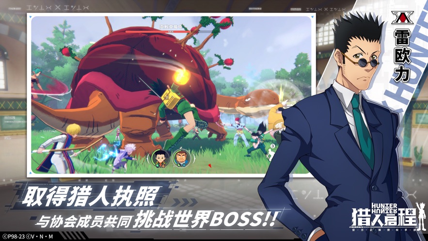 猎人启程手游下载 v1.5.0.0 最新版本